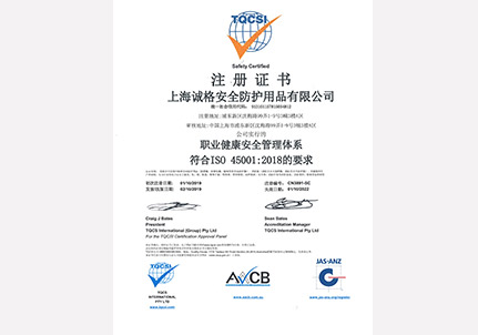 OHSAS45001ְҵȫϵ֤֤